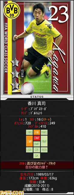 Fifa ワールドクラスサッカー はs以上確定チケットをプレゼント ファミ通gree Vol 4 ファミ通 Com Fifa ワールドクラスサッカー はs以上確定チケットをプレゼント ファミ通gree Vol 4 ファミ通 Com