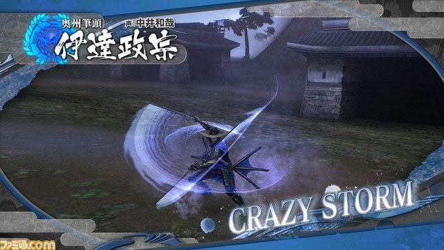 『戦国BASARA HDコレクション』伊達政宗、真田幸村、織田信長の固有技を紹介_03