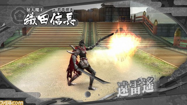 『戦国BASARA HDコレクション』伊達政宗、真田幸村、織田信長の固有技を紹介_06