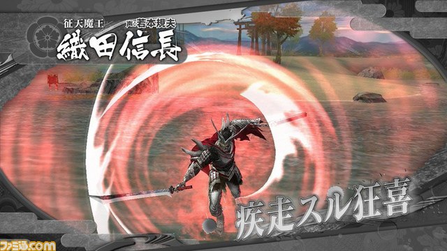 『戦国BASARA HDコレクション』伊達政宗、真田幸村、織田信長の固有技を紹介_07