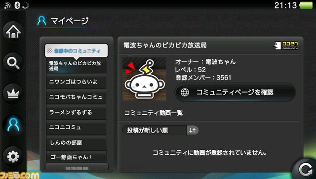 niconico_comu.jpg