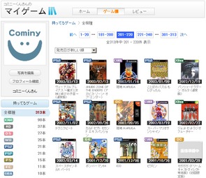 所有ゲームを登録・管理できる“マイゲーム”がリニューアル_01