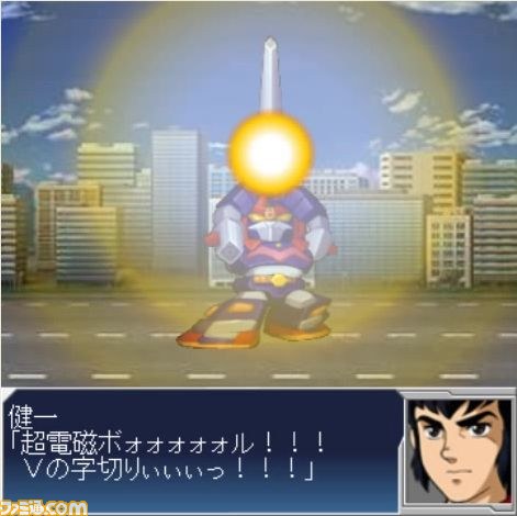 000000srw/戦闘　敵あり/戦闘　ボルテス?/WS000011.JPG