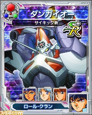 『スーパーロボット大戦Card Chronicle（カード クロニクル）』スパロボのソーシャルゲームが登場！_175