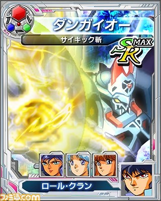 『スーパーロボット大戦Card Chronicle（カード クロニクル）』スパロボのソーシャルゲームが登場！_176