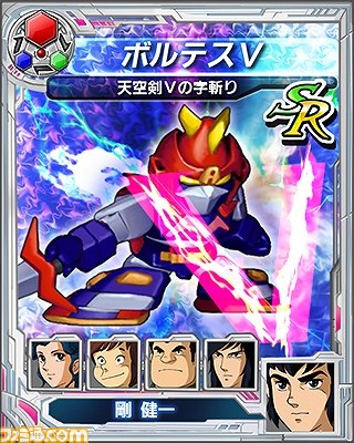 『スーパーロボット大戦Card Chronicle（カード クロニクル）』スパロボのソーシャルゲームが登場！_181