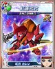 000000srw/コードギアス　反逆のルルーシュ/uc_45050100.jpg