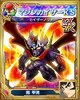 000000srw/マジンカイザー/uc_50050400.jpg