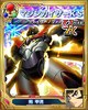 000000srw/マジンカイザー/uc_l_50050403.jpg