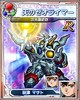 000000srw/冥王計画ゼオライマー/uc_40010300.jpg