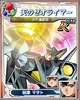 000000srw/冥王計画ゼオライマー/uc_l_40010301.jpg