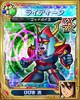 000000srw/勇者ライディーン/uc_10010500.jpg
