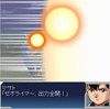 000000srw/戦闘　敵あり/戦闘　ゼオライマー/WS000012.JPG