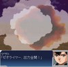 000000srw/戦闘　敵あり/戦闘　ゼオライマー/WS000013.JPG