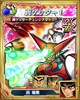 000000srw/真(チェンジ)ゲッターロボ　世界最後の日/uc_55040400.jpg