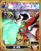 000000srw/真(チェンジ)ゲッターロボ　世界最後の日/uc_l_55040403.jpg