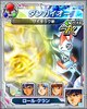 000000srw/破邪大星ダンガイオー/uc_l_20010512.jpg