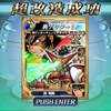 000000srw/超改造UR++.jpg