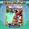 000000srw/超改造URmax.jpg