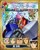 000000srw/超電磁ロボ コン・バトラーV/uc_l_1010502.jpg