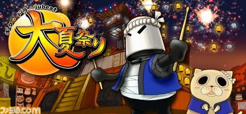 “ギタ・ドラ・jubeat大夏祭り”が本日8月1日からスタート_01