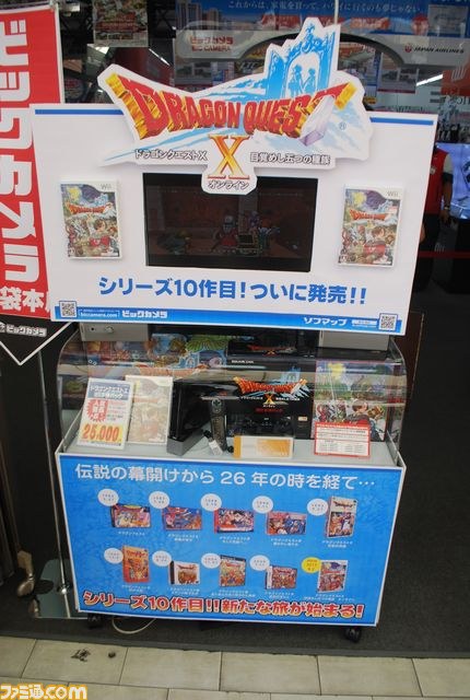 『ドラゴンクエストX　目覚めし五つの種族　オンライン』（Wii版）本日発売！　池袋ビックカメラの模様をリポート_06