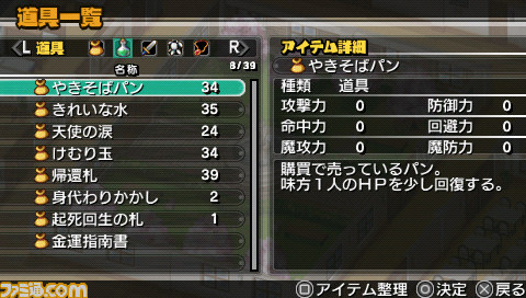 新 剣と魔法と学園モノ 刻の学園 のアップデートで 高速移動モードやハードモードなどが追加 ファミ通 Com