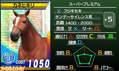 『G1グランプリ』“ジーグラめーる”第11弾が配信開始 今回のレアカードはカネヒキリとトウカイテイオー_01