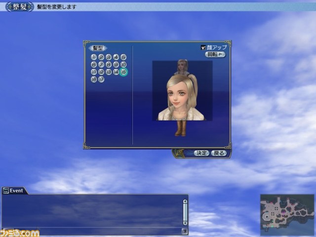 『大航海時代 Online 2nd Age』数量限定トレジャーBOX特典の詳細を公開_07