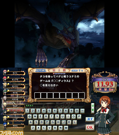 『クイズマジックアカデミー賢者の扉』の新モード“魔龍討伐”が登場_04