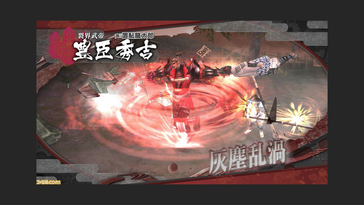 戦国basara Hdコレクション 慶次 秀吉 半兵衛の固有技を紹介 動画配信 ファミ通 Com 戦国basara Hdコレクション 慶次 秀吉 半兵衛の固有技を紹介 動画配信 ファミ通 Com
