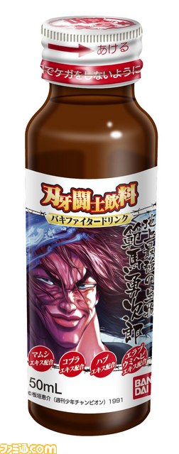 プレミアムバンダイに『グラップラー刃牙』の闘士12人が描かれた栄養ドリンクが登場_03