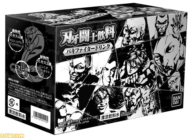 プレミアムバンダイに『グラップラー刃牙』の闘士12人が描かれた栄養ドリンクが登場_05