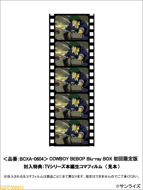 カウボーイビバップ』Blu-ray BOXが2012年12月21日発売決定