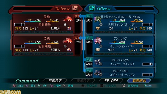 『第2次スーパーロボット大戦OG』新たなゲームシステム！ そして発売日がついに決定！_11