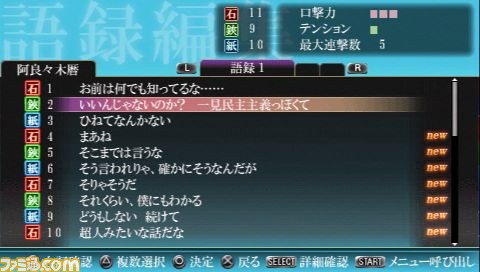 『化物語 ポータブル』の最新PV本日より公開、秋葉原駅に日替わりデザインポスターも！！_16