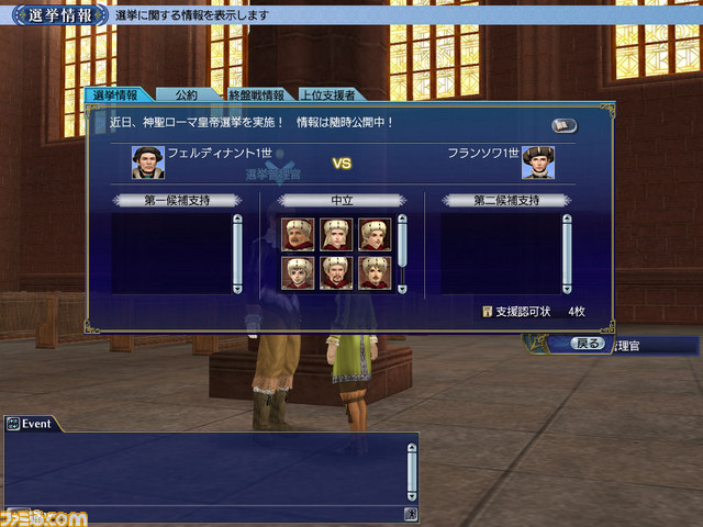 『大航海時代 Online 2nd Age』Chapter 1「双頭の鷲」の最新情報――神聖ローマ帝国の帝政に介入_04