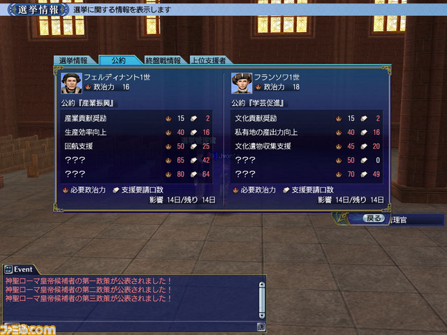 『大航海時代 Online 2nd Age』Chapter 1「双頭の鷲」の最新情報――神聖ローマ帝国の帝政に介入_06