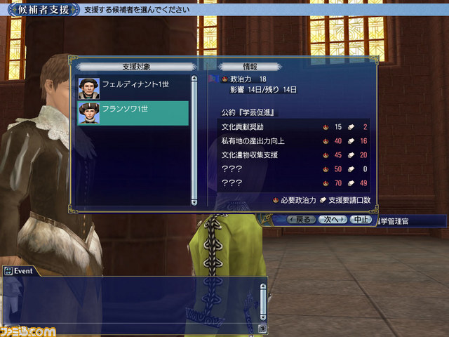『大航海時代 Online 2nd Age』Chapter 1「双頭の鷲」の最新情報――神聖ローマ帝国の帝政に介入_08