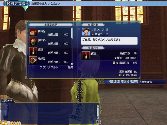 『大航海時代 Online 2nd Age』Chapter 1「双頭の鷲」の最新情報――神聖ローマ帝国の帝政に介入_09