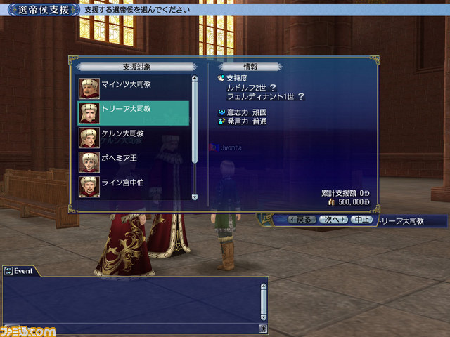 『大航海時代 Online 2nd Age』Chapter 1「双頭の鷲」の最新情報――神聖ローマ帝国の帝政に介入_11