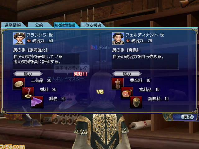『大航海時代 Online 2nd Age』Chapter 1「双頭の鷲」の最新情報――神聖ローマ帝国の帝政に介入_13