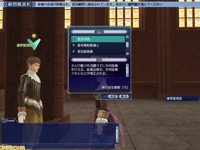 『大航海時代 Online 2nd Age』Chapter 1「双頭の鷲」の最新情報――神聖ローマ帝国の帝政に介入_15