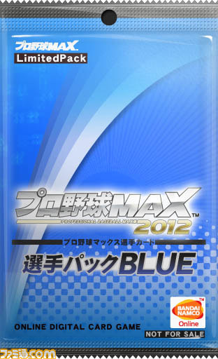 『プロ野球MAX 2012』本日いよいよ開幕！　記念キャンペーンでカードなどもドドッと配布_02