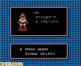 『ロックマン2  Dr.ワイリーの謎』が、ニンテンドー3DS用バーチャルコンソールで配信開始_08