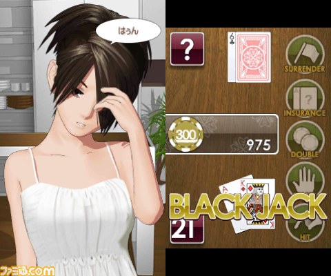 『「いつでも一緒に。」BLACKJACK』がニンテンドー3DSで配信開始_03