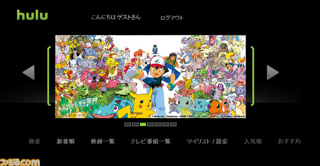 Huluがついにwiiに対応 本日12年8月9日より配信開始 ファミ通 Com