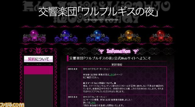 魔法少女まどか マギカ の楽曲をオーケストラで演奏するコンサート ワルプルギスの夜の夢 開催 ファミ通 Com