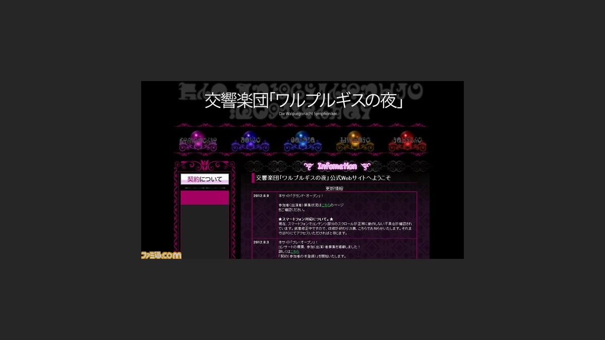 魔法少女まどか マギカ の楽曲をオーケストラで演奏するコンサート ワルプルギスの夜の夢 開催 ファミ通 Com