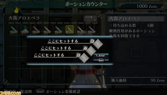 『ラグナロク オデッセイ』体験版が20万ダウンロードを突破_08